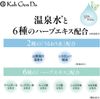 江原道/ Koh Gen Do クレンジングウォーター 380ml