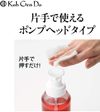 Koh Gen Do Cleansing Water 380ml
