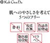 Koh Gen Do My Fanci 水漾粉底 30ml 012