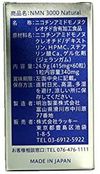 明治製薬 NMN3000mg Natural MSNS 高純度NMN