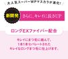 Heroine Make Long Up Mascara Super WP 01 Black Isehan