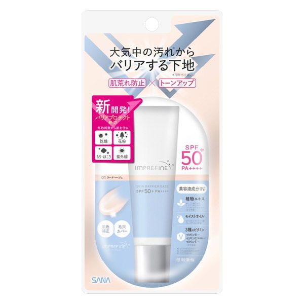 常盤薬品工業 インプリファイン スキンバリアベース M 01 30g SPF50+・PA++++