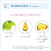常盘药品工业 Imprefine 肌肤屏障隔离底霜 M 02 30g SPF50+ PA++++