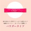 [New] FANCL Deep Charge Collagen Powder 30 days (3.4g x 30)