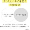 Shiseido ELIXIR Balancing Water Cream Fresh Bouquet Scent