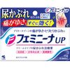 【第2類医薬品】フェミニーナＵＰ