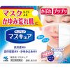 【第2類医薬品】マスキュア