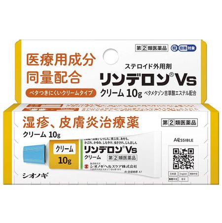 Steroidal Eczema and Dermatitis Ointment