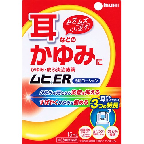 池田模範堂 MUHI [指定第2類醫藥品] 池田模範堂 Muhi ER 耳朵止癢藥 15毫升