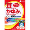 [Designated 2nd-Class OTC Drug] Muhi ER 15ml