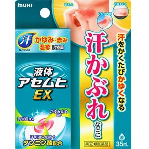 [指定2种药物]液体Asemuhi EX35毫升