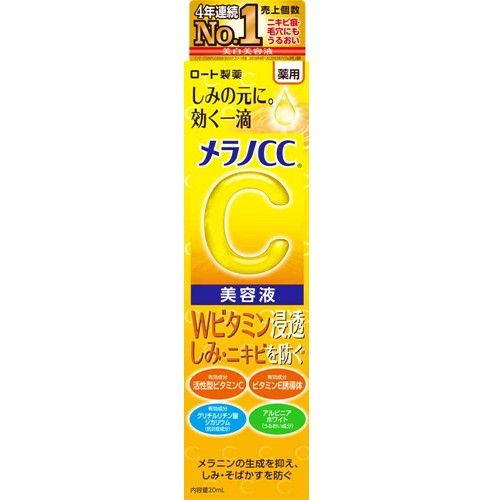 メラノＣＣ　薬用しみ集中対策美容液 20mL