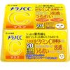Melano CC Intensive Treatment Mask Large Capacity 20 Pieces