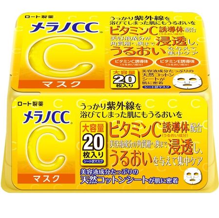 Melano CC Intensive Treatment Mask Large Capacity 20 Pieces