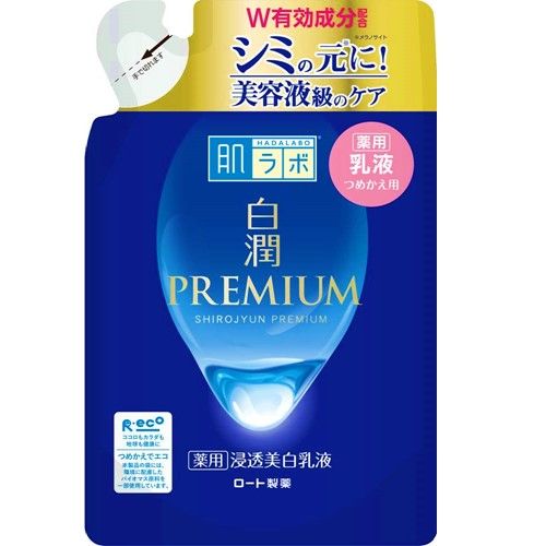 肌研白润高级药用渗透美白乳液 补充装 140毫升