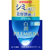 Hada Labo Shirojun Premium Medicinal Penetrating Whitening Cream 50g