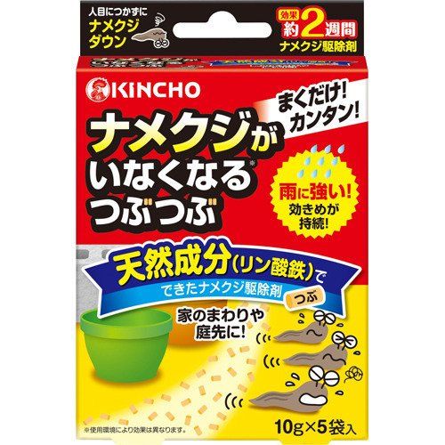 大日本除虫菊 金鳥 ナメクジがいなくなるつぶつぶ 10g×5袋入