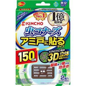 2塊類型150天穿上大日本除蟲菊金鳥蟲康納斯阿米門