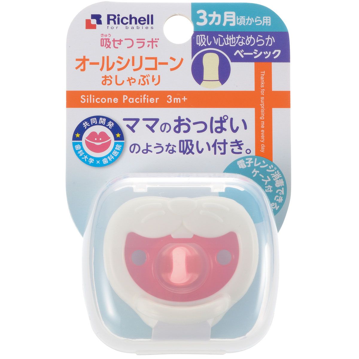 Richell intake Setsu lab with use cases from all-silicone pacifier rabbit 3 months