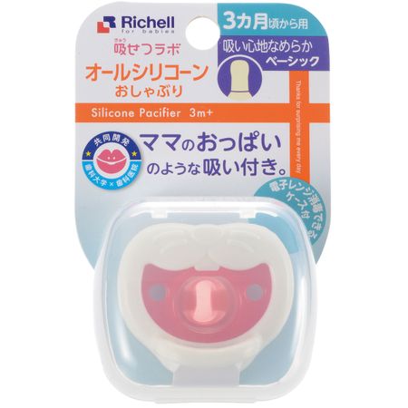Richell Absorb Lab All Silicone Pacifier, Rabbit, for babies 3 months and up, with case