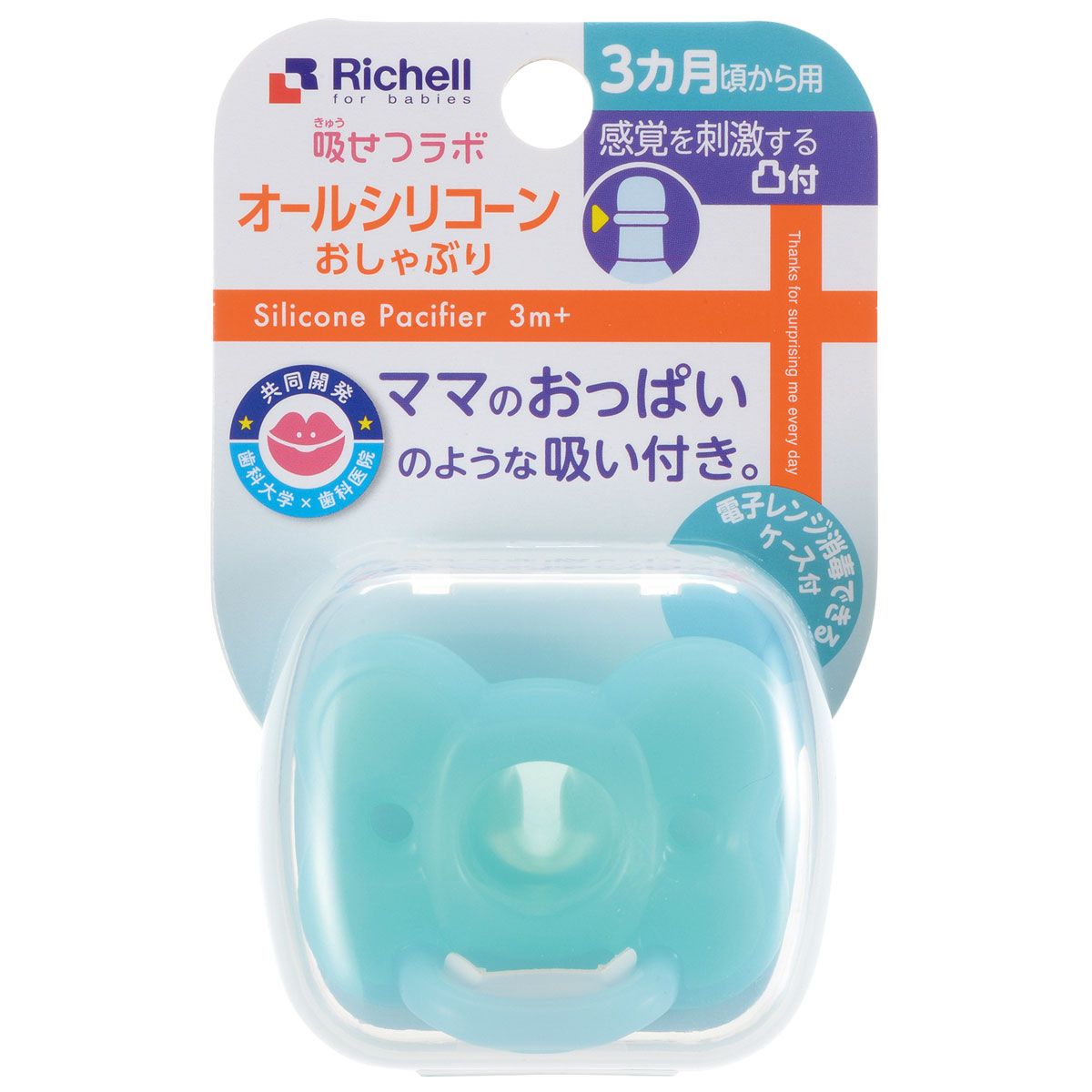 Richell intake Setsu lab all-silicone pacifier ribbon 3 with a case with use projections from months