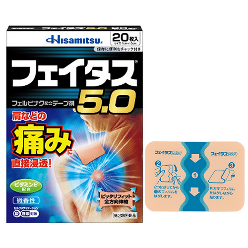 [제2류 의약품] 히사미츠제약 페이타스 5.0 강력 파스