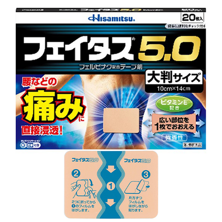 [Class 2 OTC drug] Fetas 5.0, large size, 20 pieces