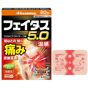 【第２類医薬品】フェイタス5.0温感 20枚入