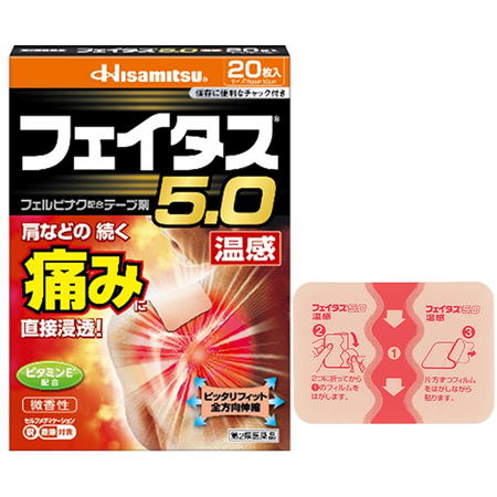 [2nd-Class OTC Drug] Fatus 5.0 Warm feeling (20 pieces)