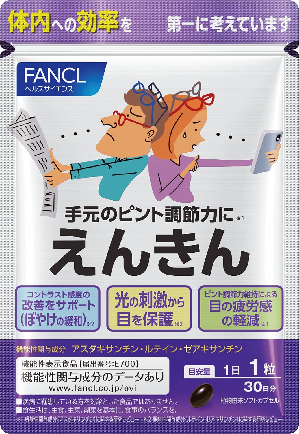 FANCL(ファンケル) | ドコデモ