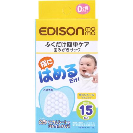 ケイジェイシー エジソンママ 歯みがきサック 歯磨きシートフィンガータイプ 個包装 15包入