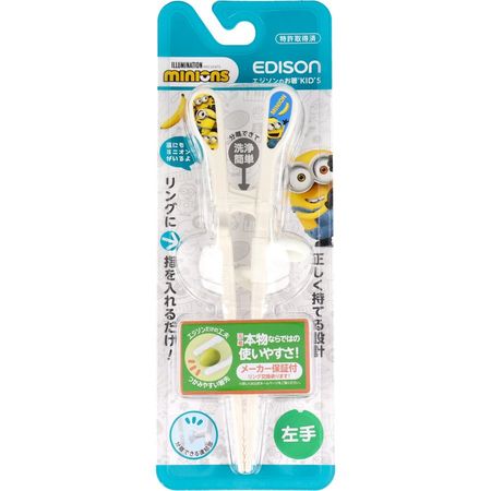 ケイジェイシー エジソンのお箸キッズ ミニオン 左手用