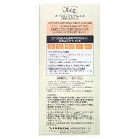 Obagi C25 精华液 12毫升
