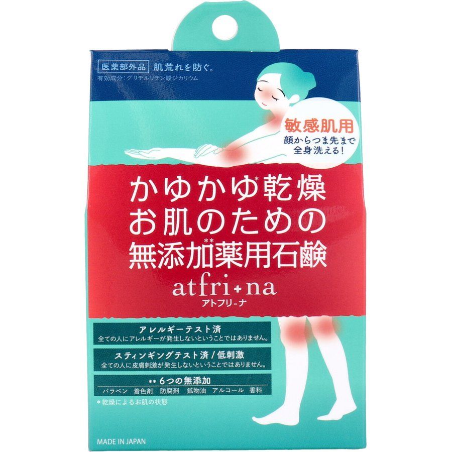 ペリカン石鹸 薬用石けん アトフリーナ 100g