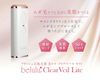 Belulu ClearVeil Lite IPL 闪光脱毛仪