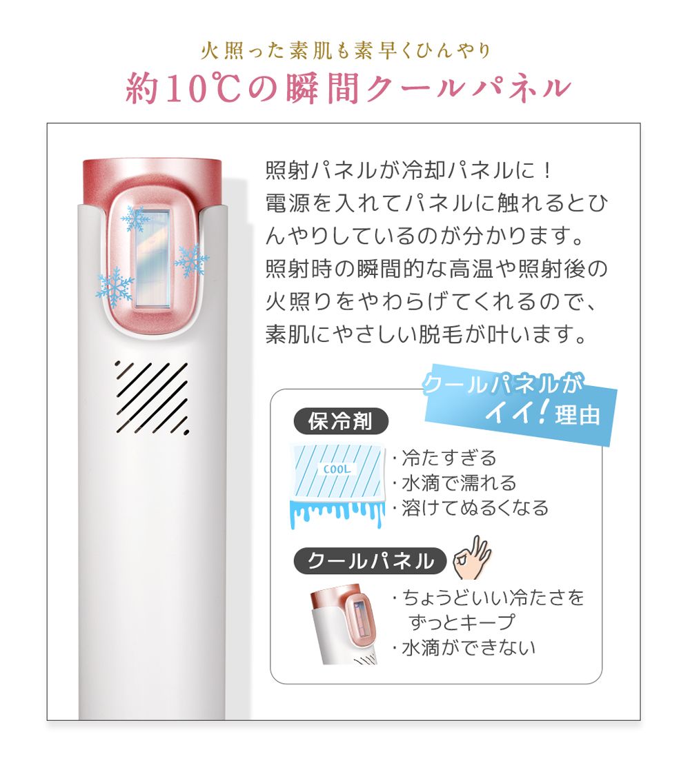 belulu ClearVeil IPLフラッシュ式脱毛器
