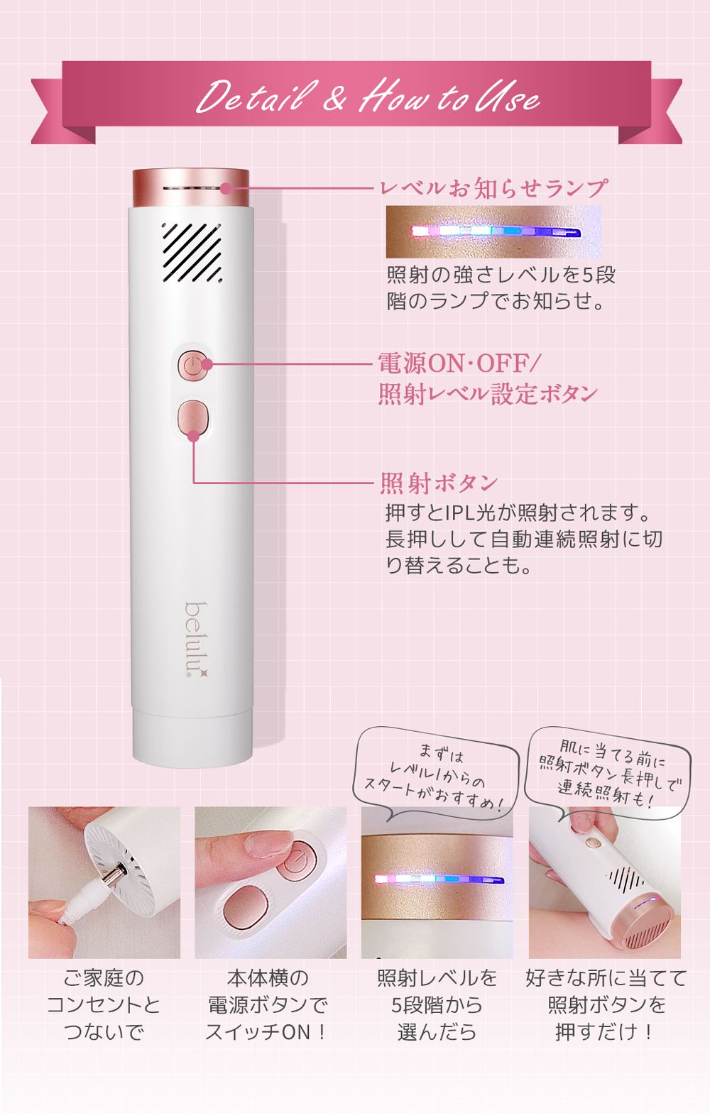 belulu ClearVeil IPLフラッシュ式脱毛器