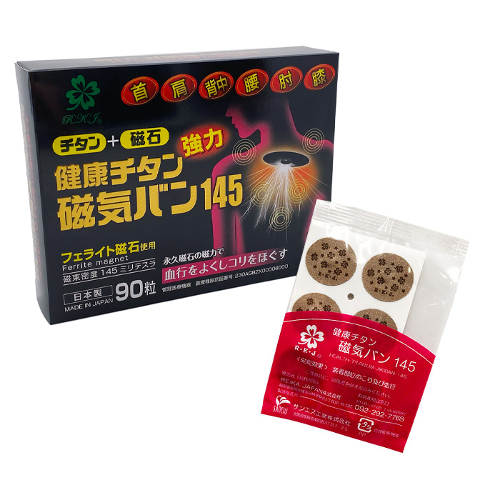 REIKA JAPAN 健康磁石 痛痛貼 磁力貼 145mT 90粒