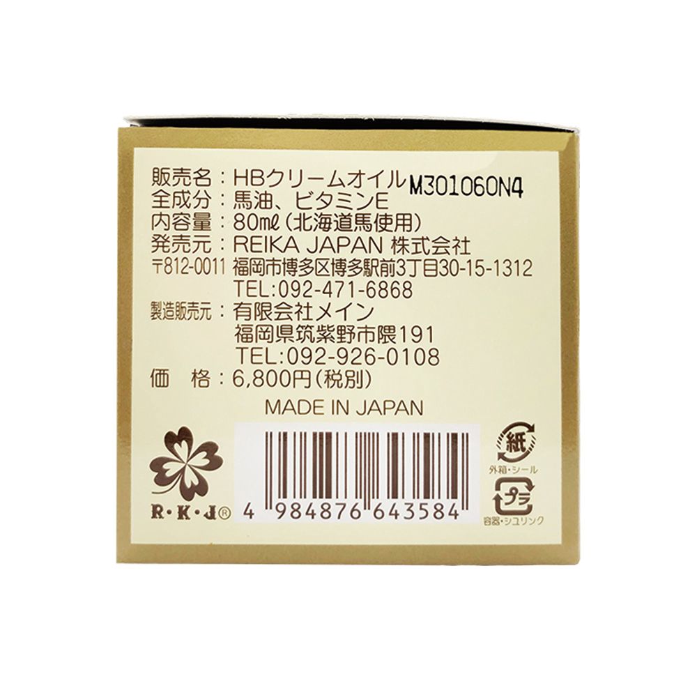 REIKA JAPAN HB Cream Oil - Horse Oil ｜ DOKODEMO