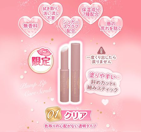 CANMAKE Plump Lip Care Scrub 01 Clear