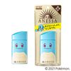【수량 한정】ANESSA(아네사) 퍼펙트 UV 스킨케어 밀크 a 제니가메 60mL SPF50+PA++++ 시세이도