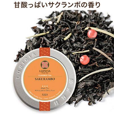 Lupicia black tea cherries 1 can (50 g)