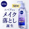 ニベア クレンジングオイル ビューティースキン 本体 195ml