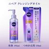 ニベア クレンジングオイル ビューティースキン 本体 195ml