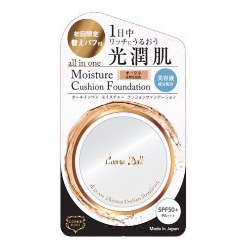 LSC Cosmetics Doll All-in-One Moisture cushion foundation Ocher natural skin color 15g