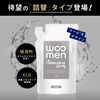 WOOMEN 清洁喷雾补充装 250ml