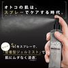 WOOMEN 全效保濕噴霧凝膠 150ml 化妝水 噴霧
