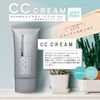 WOOMEN Men's CC cream Moisture UV cream 30g (Beige) SPF50 + PA ++++ [quasi-drugs] sunscreen makeup base