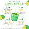 HOUSE OF ROSE 한정판 바디 스무더 GL(그린 레몬 향) 350g