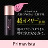 花王 SOFINA Primavista 控油隔离霜 EX（超油性肌肤适用） 25mL